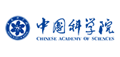 中国科学院 - 速加合作客户